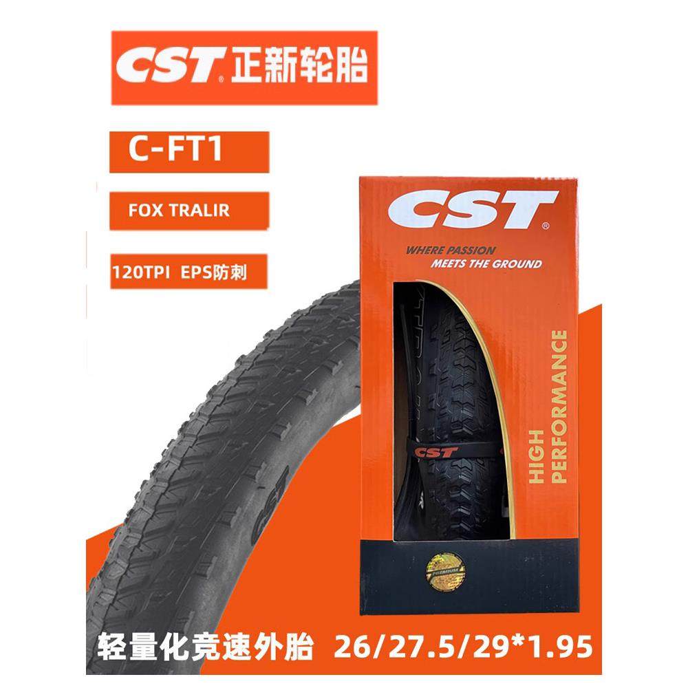新款C-FT1防刺山地车轮胎竞赛折叠外胎26/27.5/29*1.95