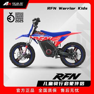 RFN Warrior Kids儿童越野电动摩托车阿波罗战娃两轮越野电动摩托