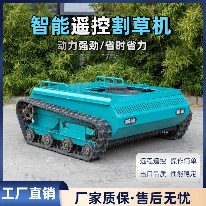 四冲程大功率汽油割草机远程遥控自动除草机社区公园草坪修剪机