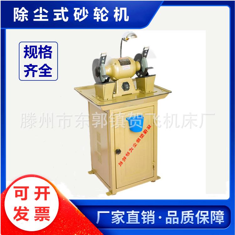 除尘式环保砂轮机防尘吸尘抛光磨刀机沙轮机工业级打磨机经济款