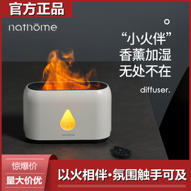 nathome北欧欧慕小火伴，火焰香薰机加湿器氛围灯卧室客厅车载