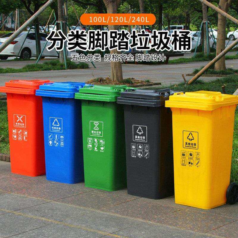 50L100L120L240L660升户外塑料垃圾桶环卫垃圾箱环保清洁收纳桶