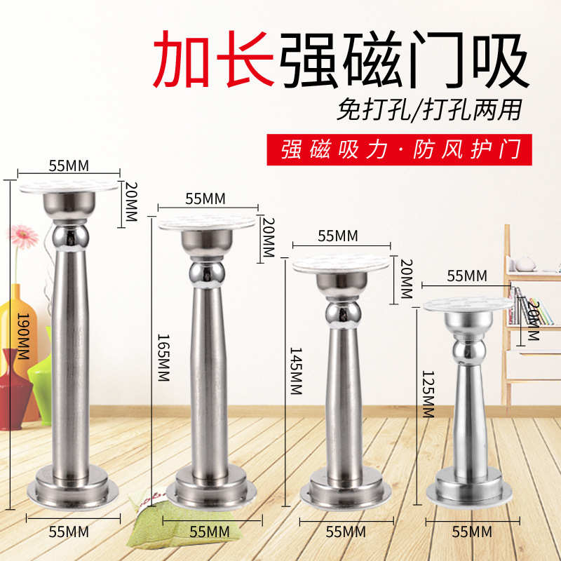 今生源 不锈钢两用门吸地吸墙吸防撞门顶门碰强磁吸门器