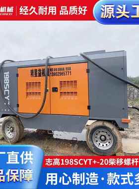 出租建筑工地小型空气压缩机20柴移螺杆式空压机191kw压缩气泵