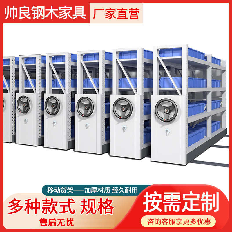 密集货架密集架工业自动化仓库重型手摇式密集柜智能仓储移动货架