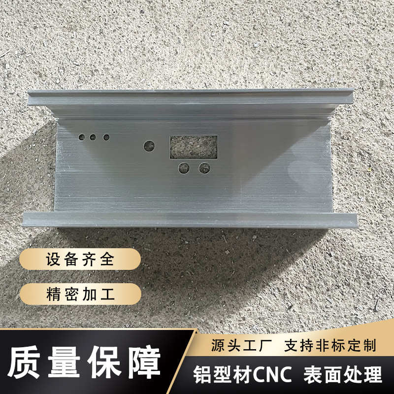 电子电器铝合金 铝材加工框架定制外壳盒子型材模cnc电源铝型材开
