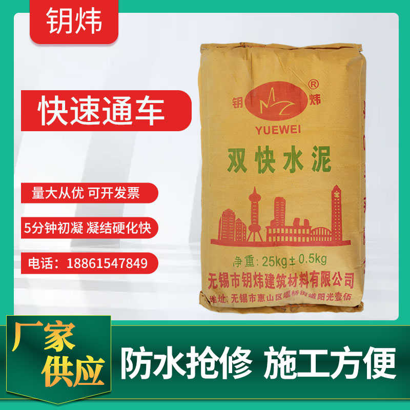 钥炜现货双快水泥快干快硬快速凝固硫铝酸盐水泥快干水泥速凝水泥