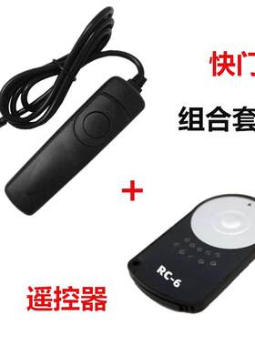 适用于佳能EOS 100D 450D 550D 70D 80D 90D单反相机配件 快门线+遥控器