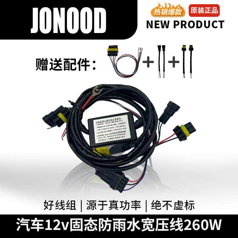 带继电器开关PVC套管通用款汽车线束雾灯改装线束通用雾灯大灯2
