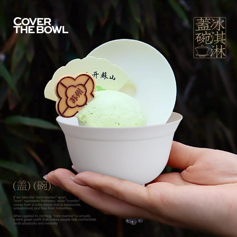 一次性网红冰淇淋盖碗中式茶碗国风硬冰激凌球塑料碗酸奶碗带盖子