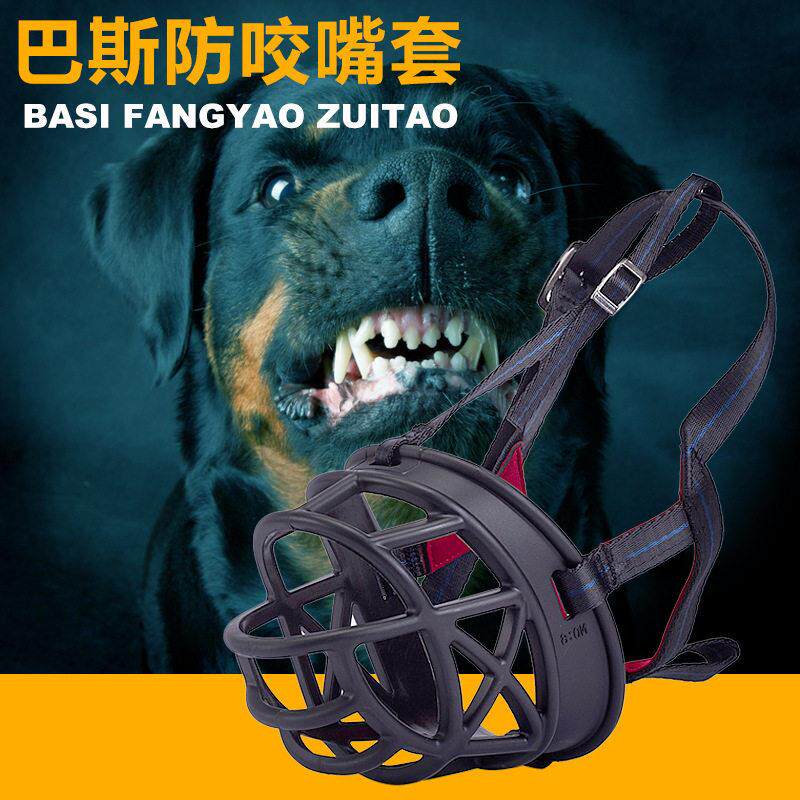 宠物口罩狗嘴套狗狗嘴罩防咬叫中小大型犬狗口罩狗止吠器嘴套