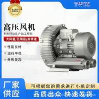 真空吸塑料颗粒高压风机12.5KW漩涡气泵RB-91D-2 11KW高压鼓风机