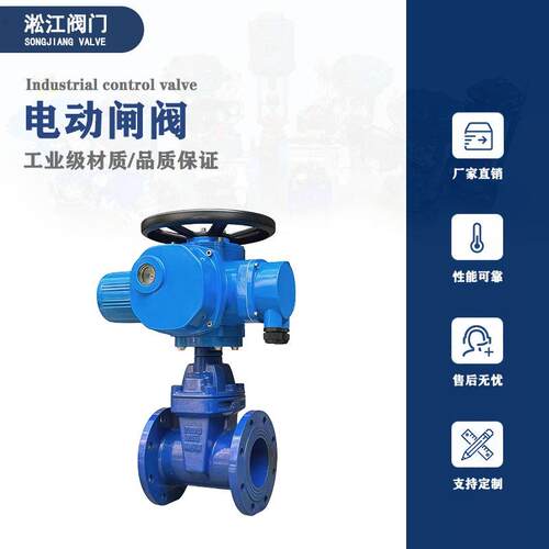 电动闸阀Z945X-16Q球墨铸铁生活污水管道远程开关控制阀法兰连接