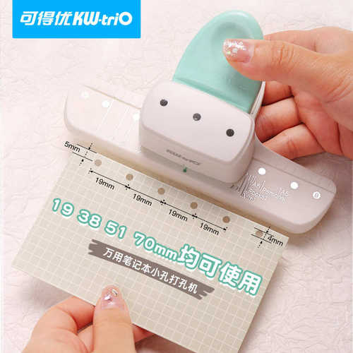 可得优9027 4mm小孔径打孔机活页手账打洞机手动打洞 三孔打孔器