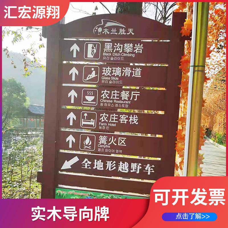 厂家供应简介牌实木指示牌指路展示牌宣传栏告示栏展示提示牌