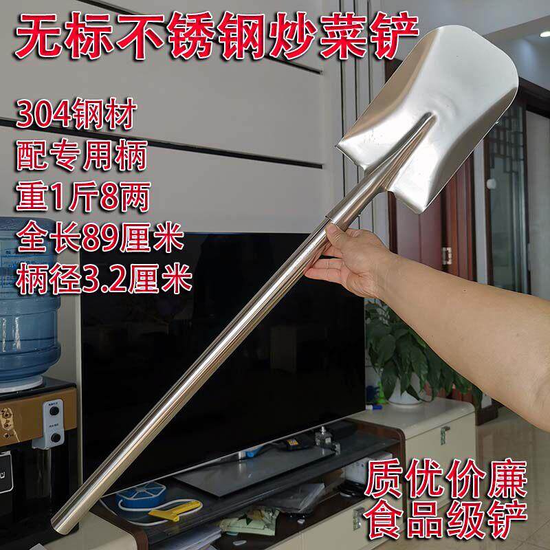 不锈钢炒菜铲大锅铲子304钢加厚铲食堂用具学校工厂厨具铲食品级
