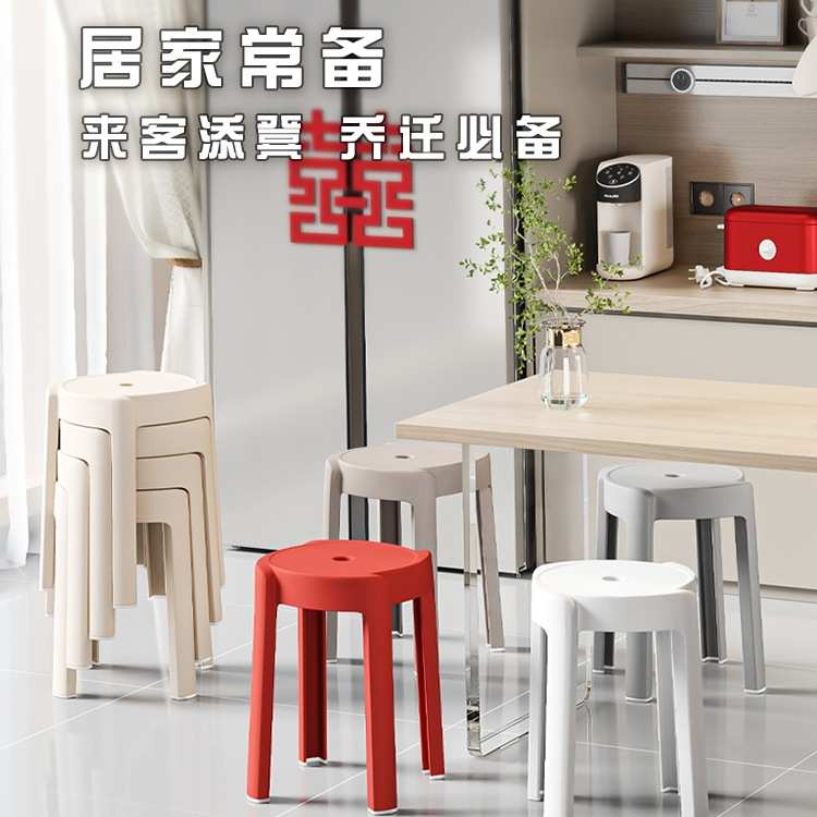 乔迁新居塑料凳子加厚家用大人结实可叠放红色备用特厚高圆板餐凳