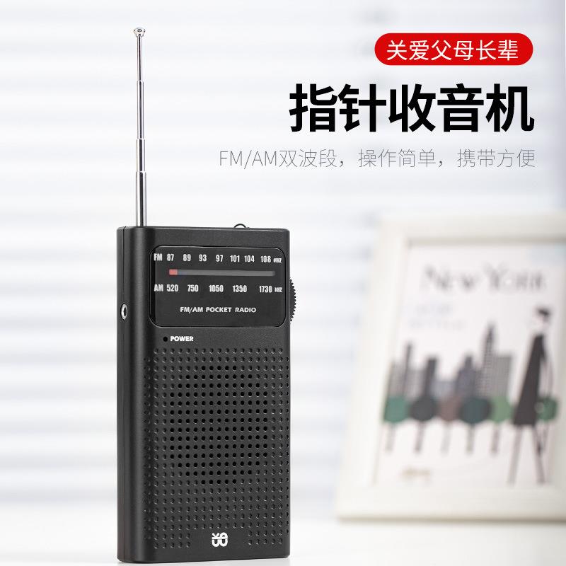 跨境收音机全波段全频道FM/AM口袋便携指针式老人听收音机W-908