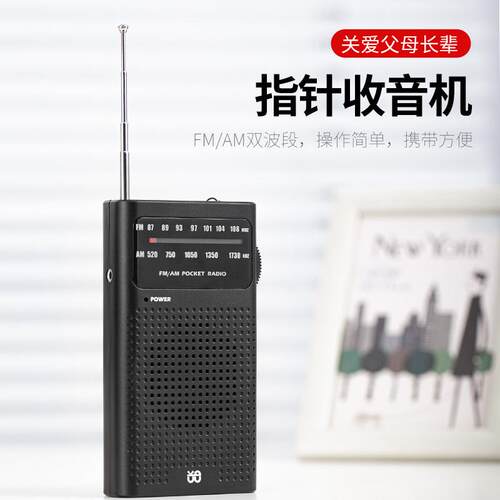 跨境收音机全波段全频道FM/AM口袋便携指针式老人听收音机W-908