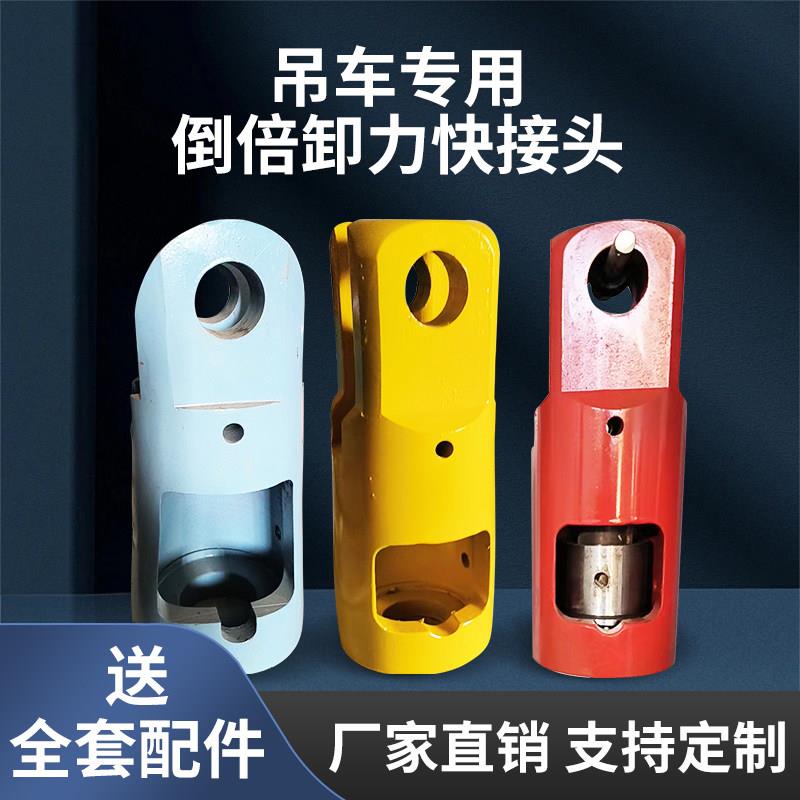吊车卸力器专用倒倍快接旋转卸力一体重力旋转环钢丝绳起重防扭器