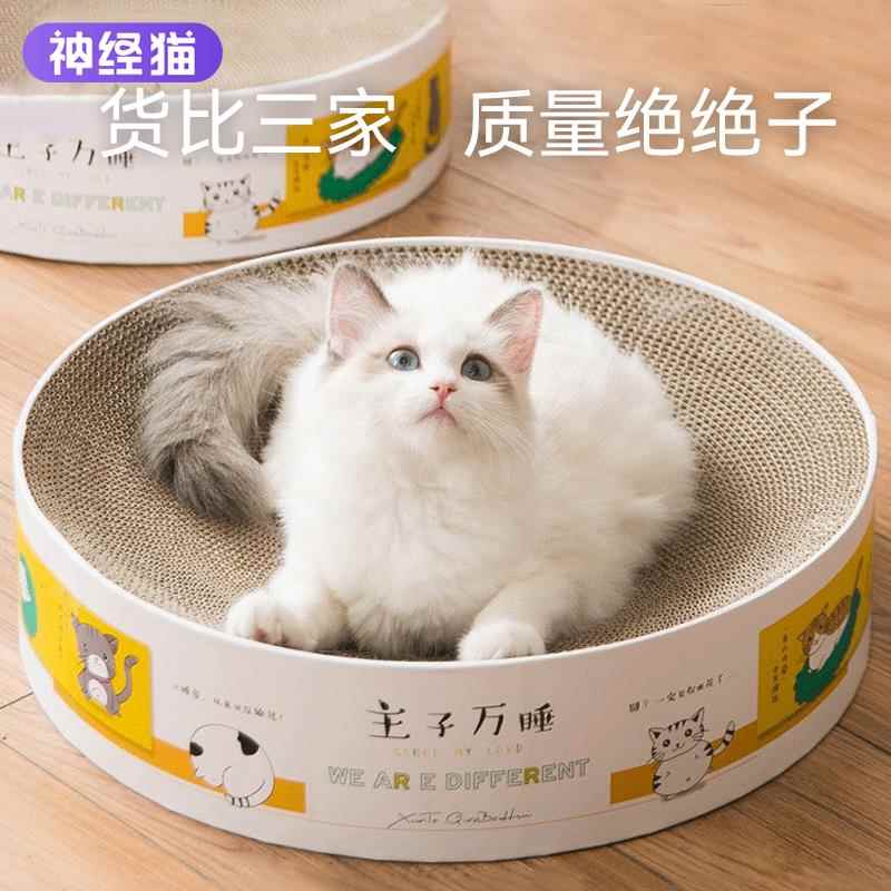 宠物圆形猫窝四季通用猫抓板窝耐磨不掉屑猫