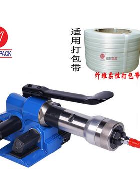 纤维带打包机机化DOM纤扎机价格XN-50气动纤维带捆包维捆修