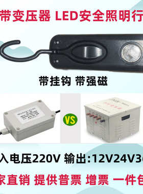 金启自带变压器低压12V24V36VLED工作灯检修汽修维修照明手把灯
