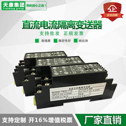 TRGL-11D端子型电流输入信号隔离器WS1522直流电流4-20MA隔离器
