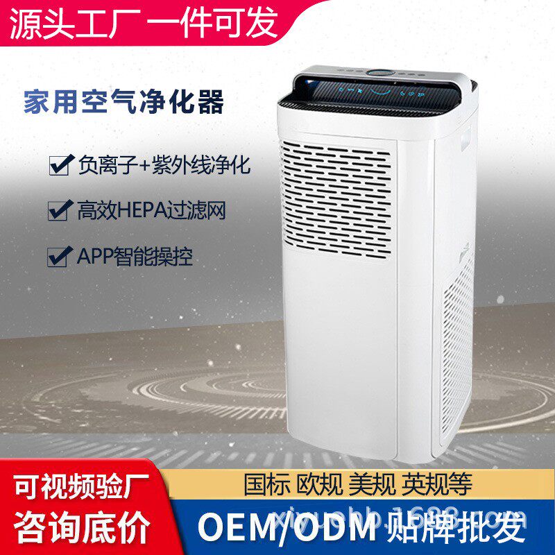 APP操控家用高端智能空气净化器除甲醛去异味烟味吸毛负离子净化