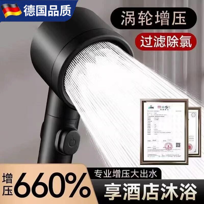 德国品质增压花洒喷头淋浴洗澡大水量强劲涡轮免打孔家用花洒