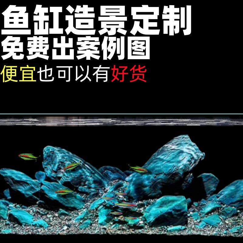 酸洗青龙石鱼缸天然造景石真石鱼缸装饰水族箱定制造景套餐溪流石