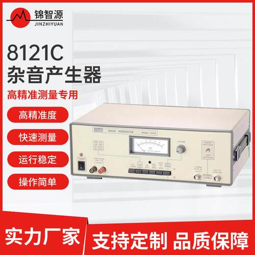 阳光8121C FO测试扫频仪 噪音信号产生器7116C 7117C