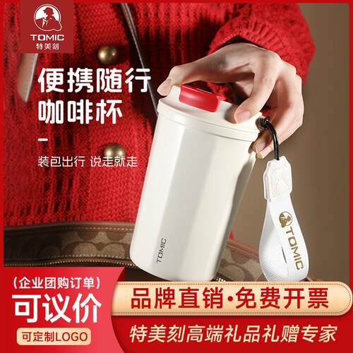 特美刻咖啡杯保温杯大容量学生男女高颜值陶瓷内胆随行水杯子
