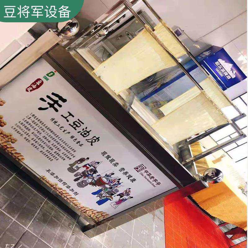 饭店档口豆皮机手工豆油皮机养生腐竹油皮机器4/6盒油豆皮设备