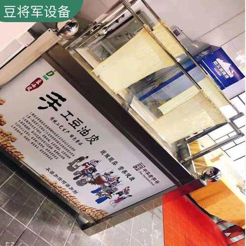 酒店明档豆皮机器手工养生油皮机蒸汽加热4盘豆油皮机腐竹油皮机