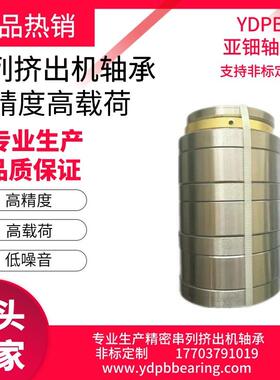 M3CT40110 串列轴承 注塑机挤出机轴承 串列推力圆柱滚子轴承
