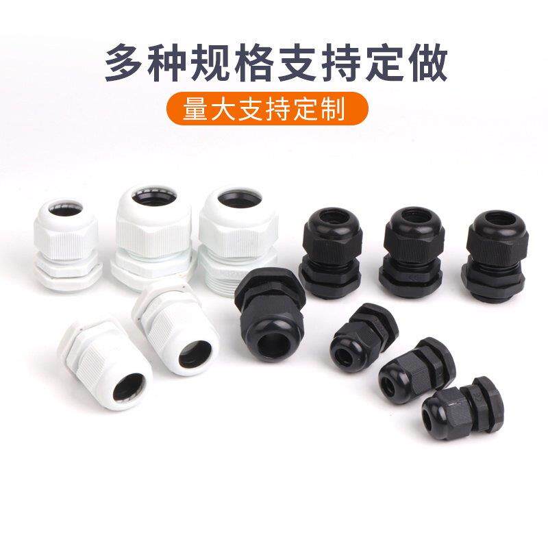 塑料压盖头尼龙防水接头电缆密封夹紧固固定头管1英制G1/2 G3/4