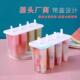 创意老冰棍模具带盖子冰棒雪糕DIY模具ZC 下单立减50