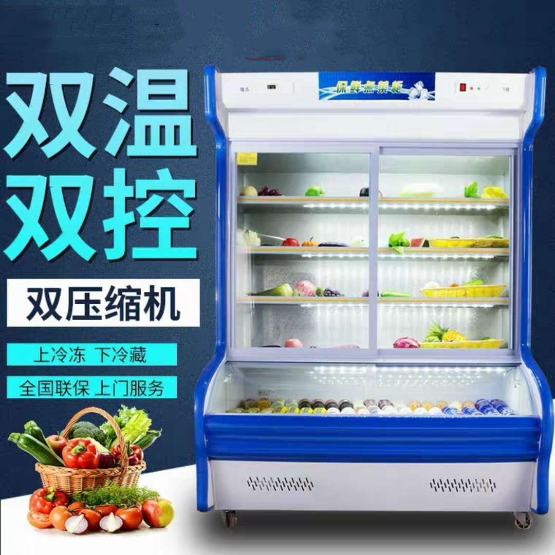 双温上冷藏下冷冻点菜柜啤酒饮料蔬菜麻辣烫火锅串串展示柜