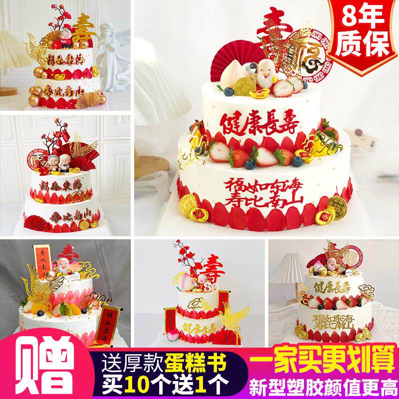 双层蛋糕模型仿真2026新款网红祝寿寿公寿婆过寿塑胶生日蛋糕样品
