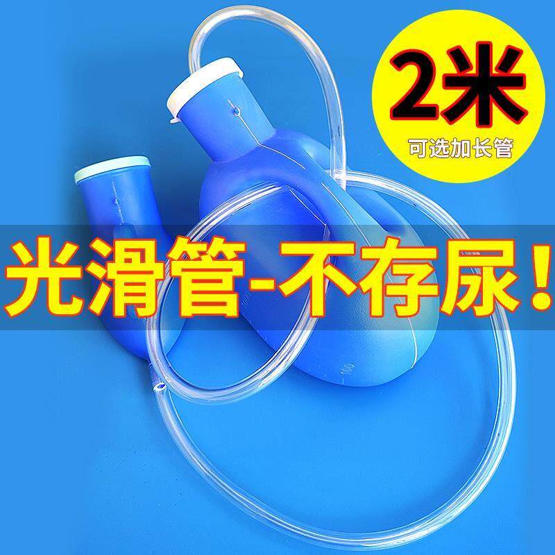 尿壶男士老年人夜壶男式家用大容量儿童尿桶小便器老人卧牀接尿器