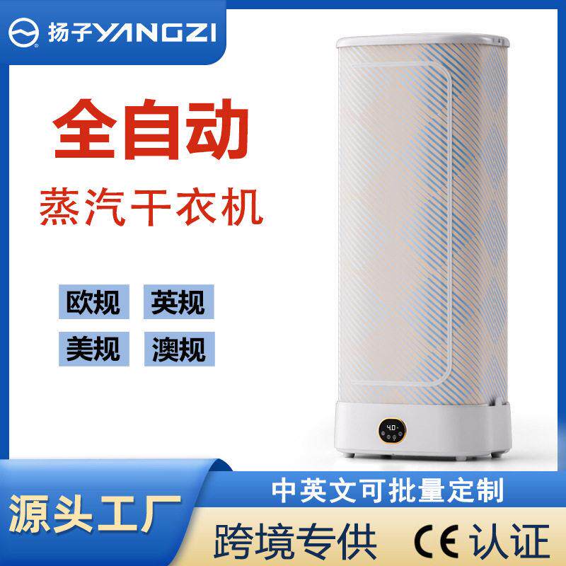 跨境烘干机家用小型婴儿烘衣服便携式哄衣物护理可折叠宿舍干衣机