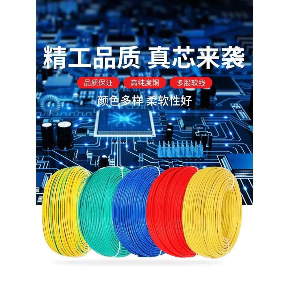 电子线铜芯0.3 软0. 5 0方.UAS75 11.5 2.5 4 6线线铜线细线