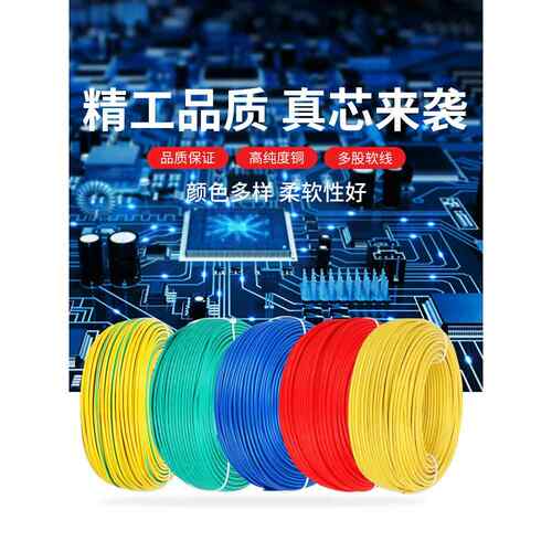 电子线铜芯0.3 软0. 5 0方.UAS75 11.5 2.5 4 6线线铜线细线