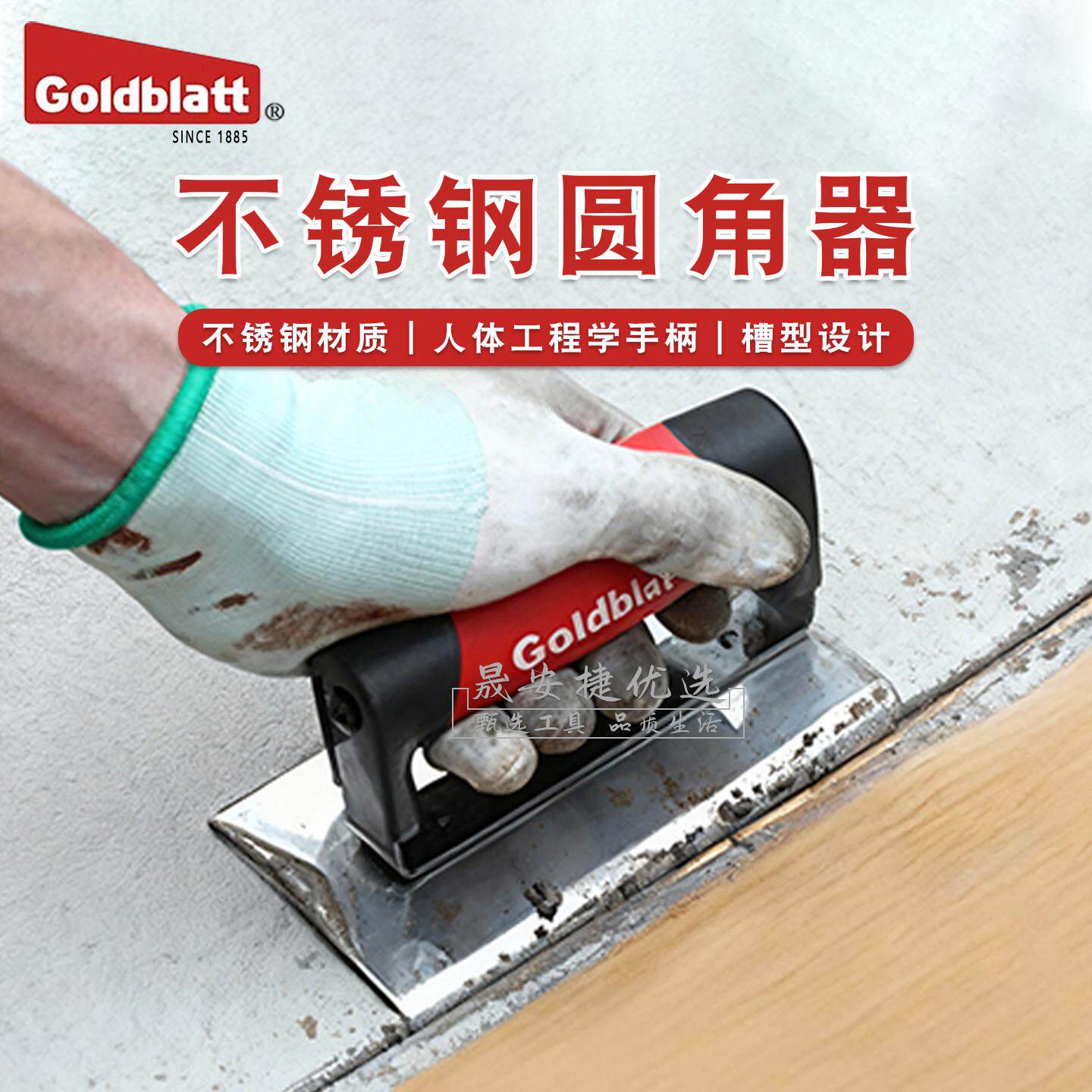 固百特不锈钢圆角器抹泥刀装修工具边线水泥刮刀抹子延长线