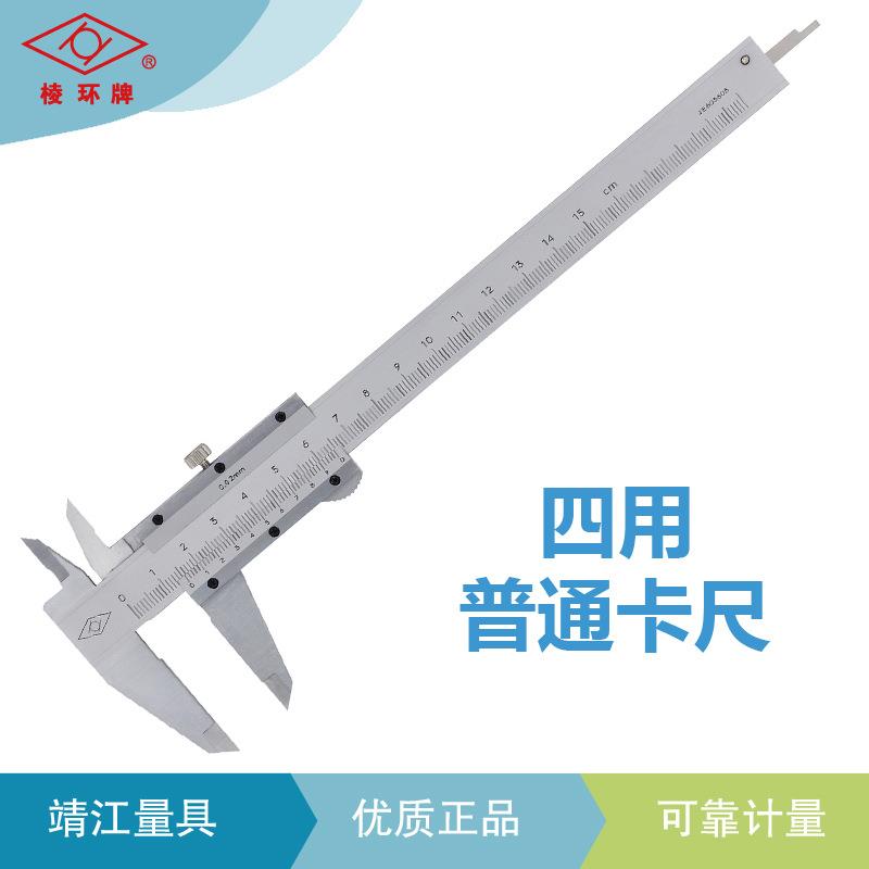 靖江游标卡尺高精度工业-级四用游标卡尺0-50200300-500-6100-10-