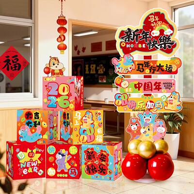 新摆件2026春节过年氛照围场景布置装饰马元旦年店年铺打OUD卡拍K