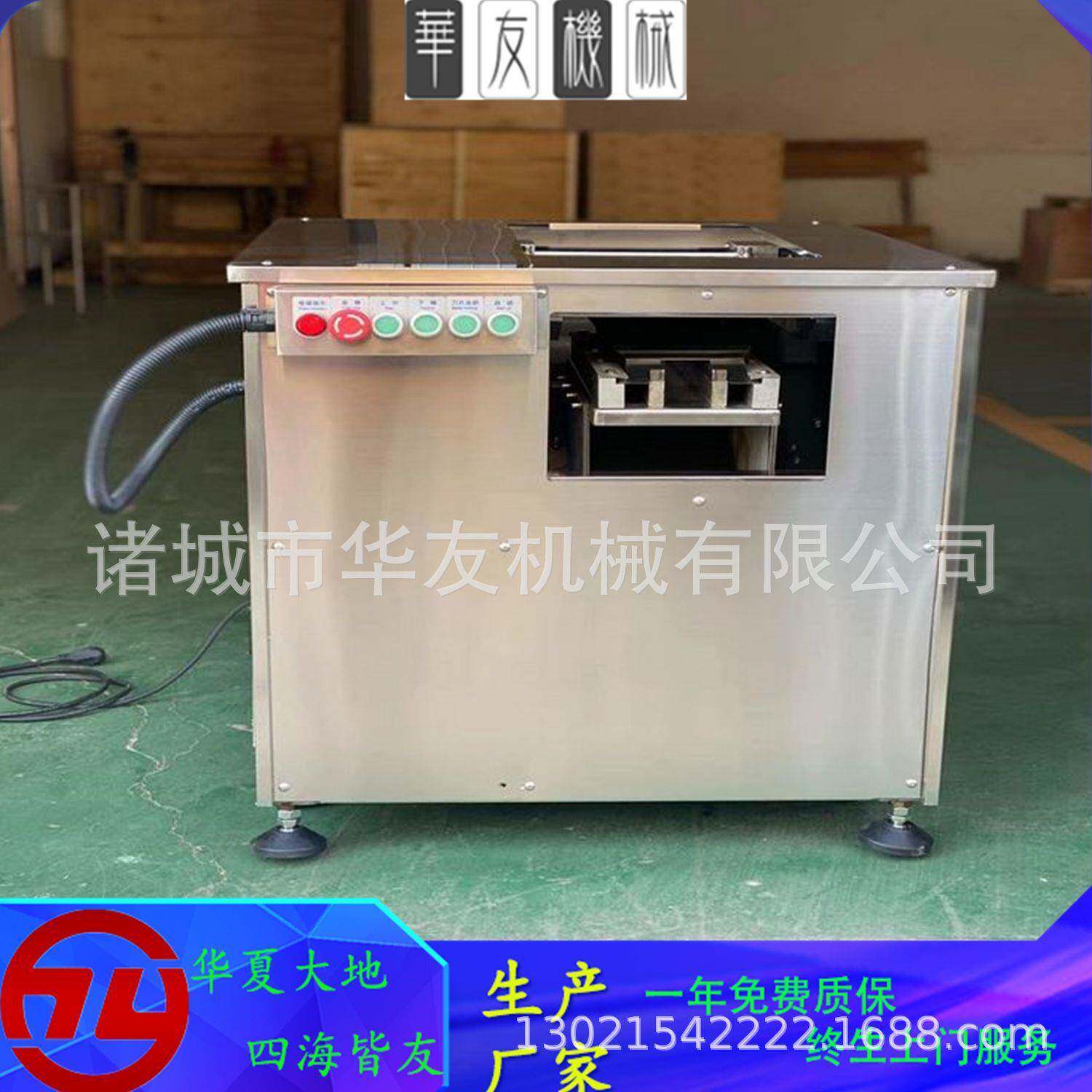 火锅店酸菜鱼店全自动鱼斜切片机器鸡柳牛肉羊肉斜切片机华友
