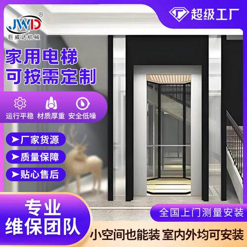 家用电梯厂家生产复式别墅电梯家用自建房小型室外液压曳引观光梯