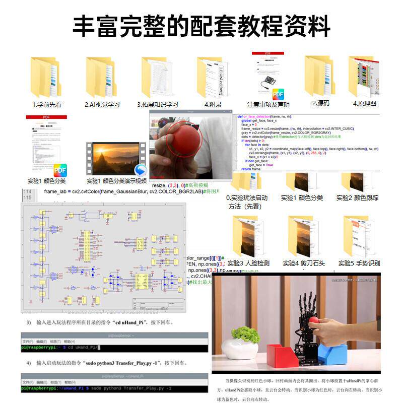 幻尔 树莓派5机械手掌uHandPi灵巧手AI视觉识别追踪 可编程机器人